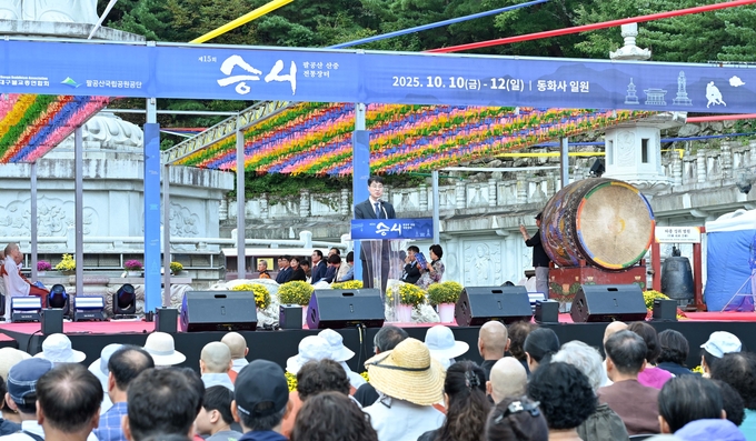 제15회 팔공산 산중전통장터 승시 (대구광역시)