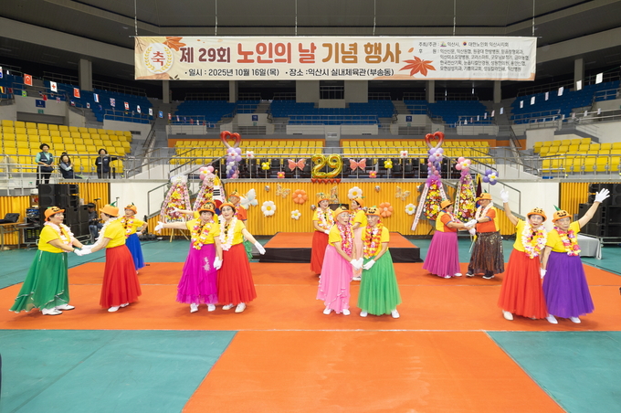 노인의 날 행사 개최 (익산시)