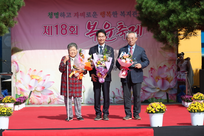 고창종합노인복지관 개관기념, 복운축제 (고창군)
