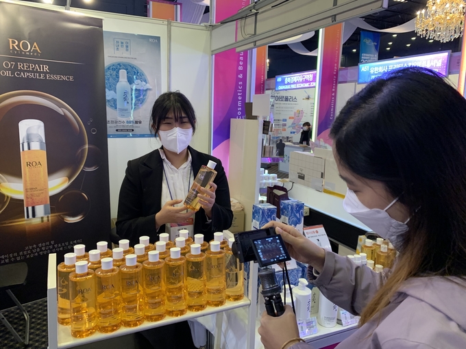 오송 뷰티엑스포 (충청북도)