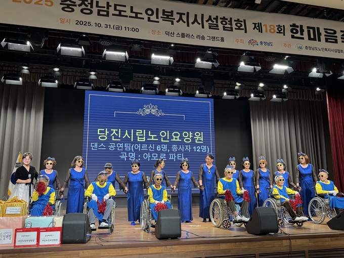충남노인복지시설 한마음 축제 (충청남도)