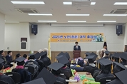 평창군, 2023년 노인 청춘대학 졸업식 개최