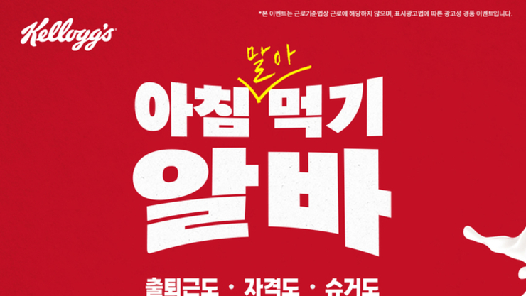 건강할 때 미리 관리한다...'건강지능', 2026년 소비 트렌드 핵심 키워드