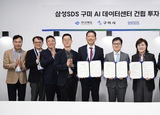 경북도·구미시, CES 2026서 삼성SDS와 AI 데이터센터 투자 MOU 체결