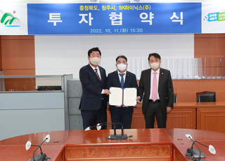 SK하이닉스, 충북에 19조 원 투입 첨단 반도체 패키징 팹 신설