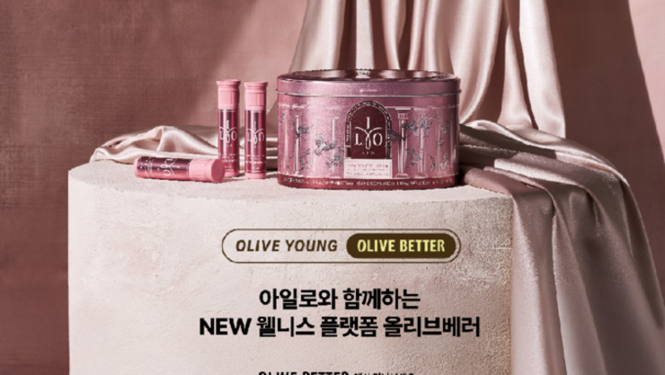 동아제약 아일로, 올리브영 웰니스 큐레이팅 플랫폼 ‘올리브베러’ 입점