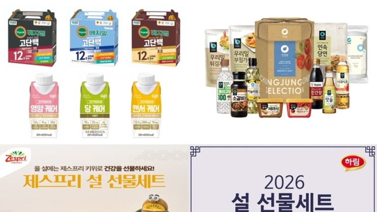 고물가에도 선택은 ‘건강’...실속형 설 선물세트 인기