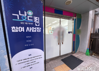 신한금융그룹, ‘그냥드림’ 3년간 100억 지원