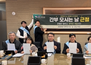 국립수목원, ‘간부 모시는 날’ 근절 캠페인 전개…청렴·공정 조직문화 강화