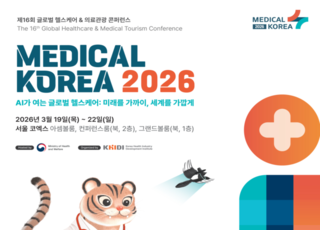 “AI가 바꾸는 글로벌 헬스케어” 메디컬코리아 2026, 코엑스서 개막
