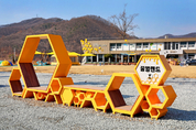 괴산군 꿀벌랜드, 리모델링 마치고 재개장