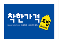 공주시, ‘착한가격업소’ 4월 10일까지 모집…물가안정 참여 확대
