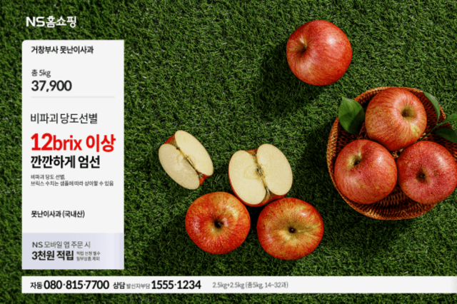 NS홈쇼핑, 시니어 중심 방송 화면 개편...정보방송 ‘아.만.찬’ 등 신설