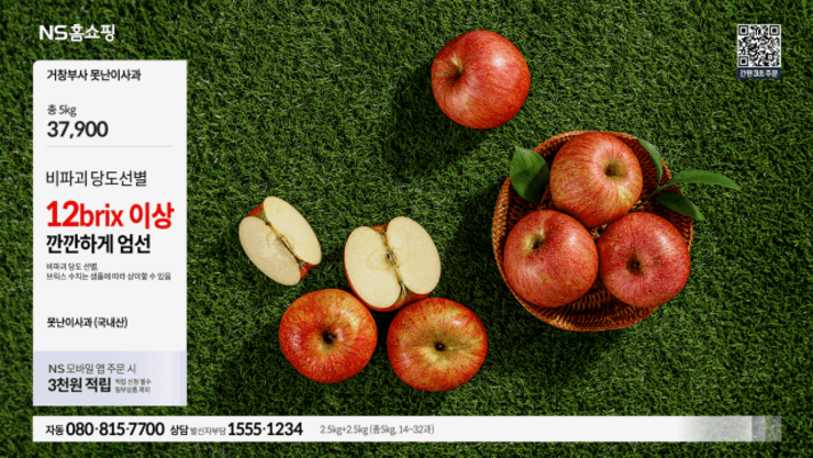 NS홈쇼핑, 시니어 중심 방송 화면 개편...정보방송 ‘아.만.찬’ 등 신설