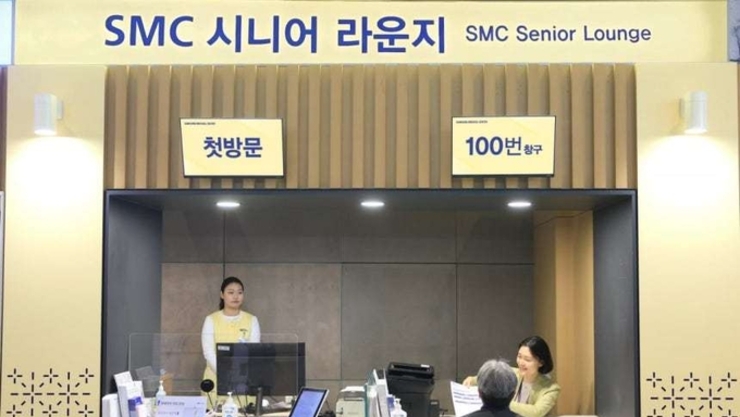 삼성서울병원, 고령 환자 위한 '시니어 라운지' 개설