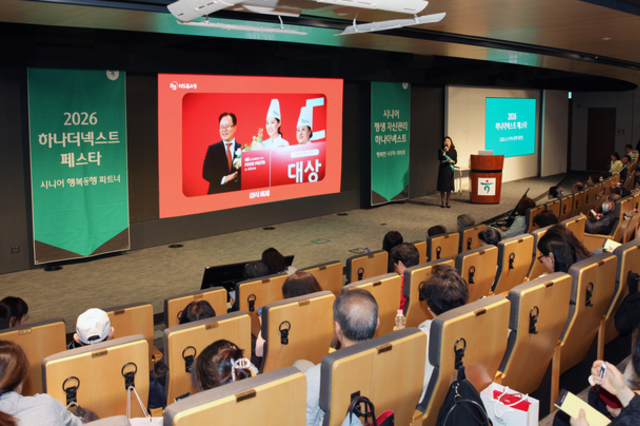 NS홈쇼핑, 하나은행 손잡고 시니어 금융 세미나 진행