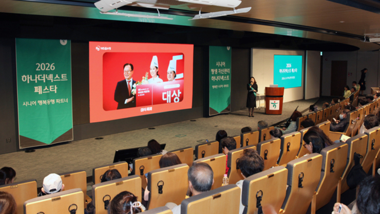 NS홈쇼핑, 하나은행 손잡고 시니어 금융 세미나 진행