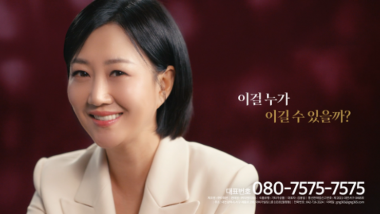 ‘장윤정 오일’ 더복력, 전속 모델 장윤정과 함께한 신규 CF 공개