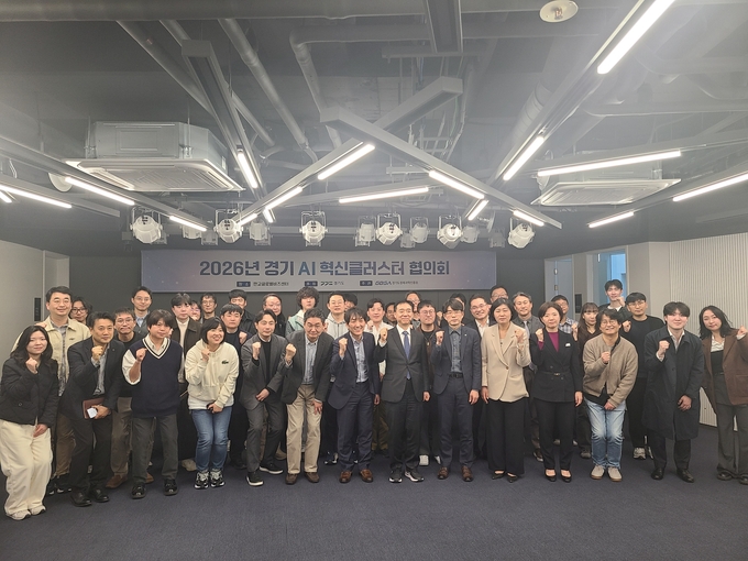 경기도, 판교 중심 6대 거점 ‘AI 혁신클러스터 협의회’ 출범